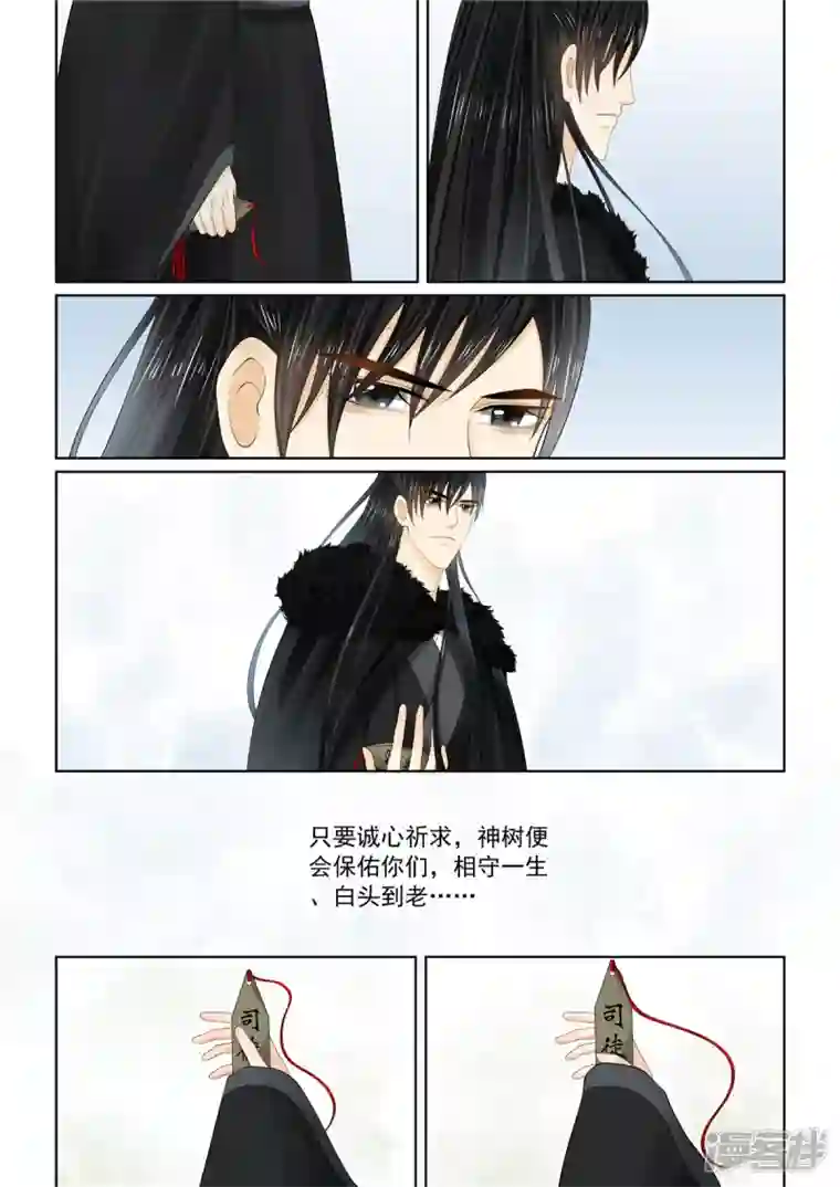 重生之慕甄第94话2 无心