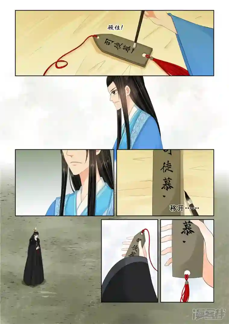 重生之慕甄第94话2 无心