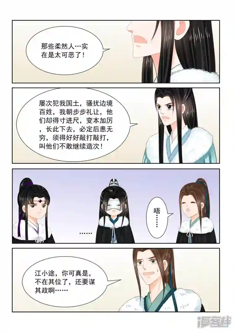 重生之慕甄第95话2 醒转