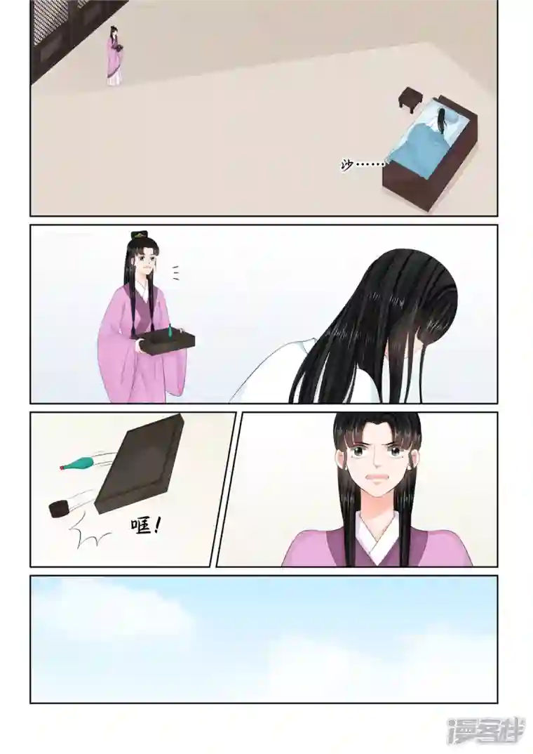 重生之慕甄第95话2 醒转