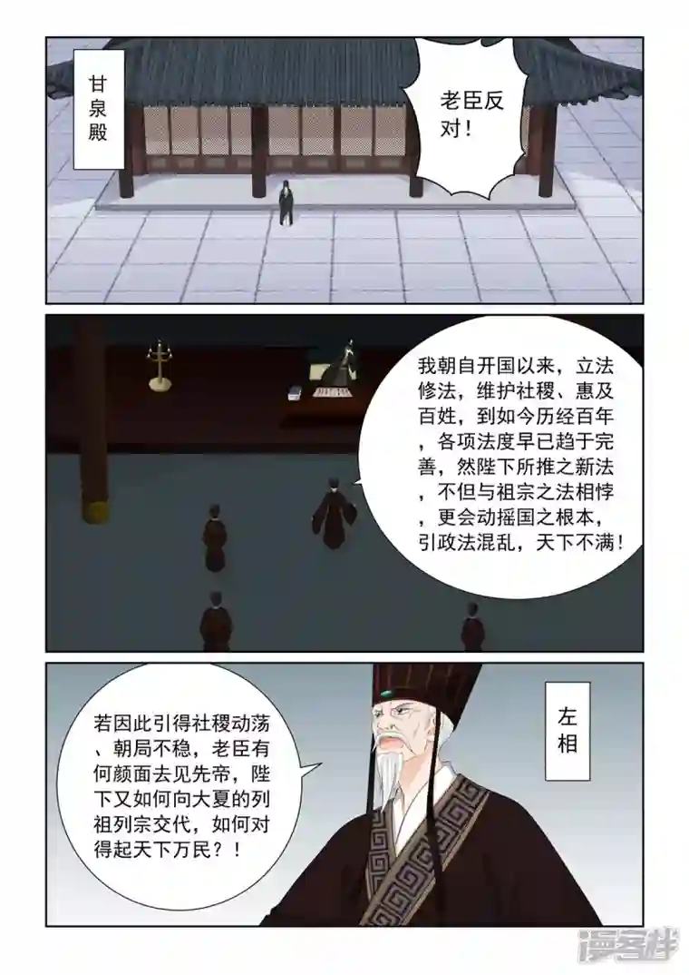 重生之慕甄第95话2 醒转