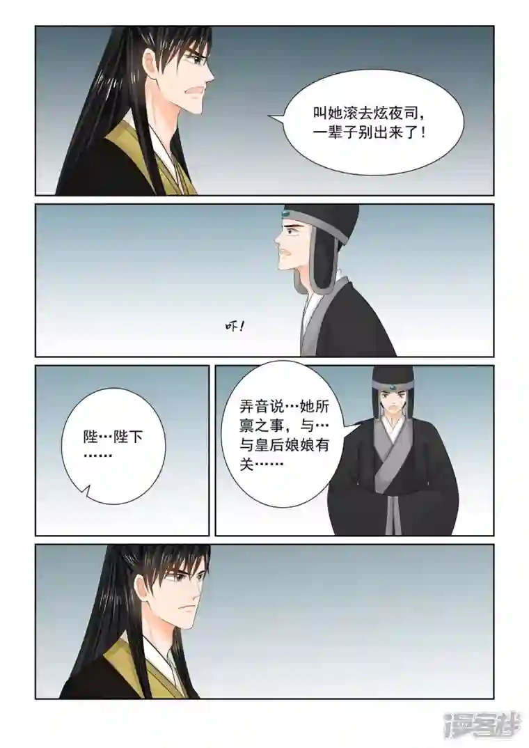 重生之慕甄第95话2 醒转