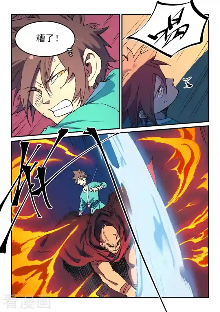 星武神诀第504话