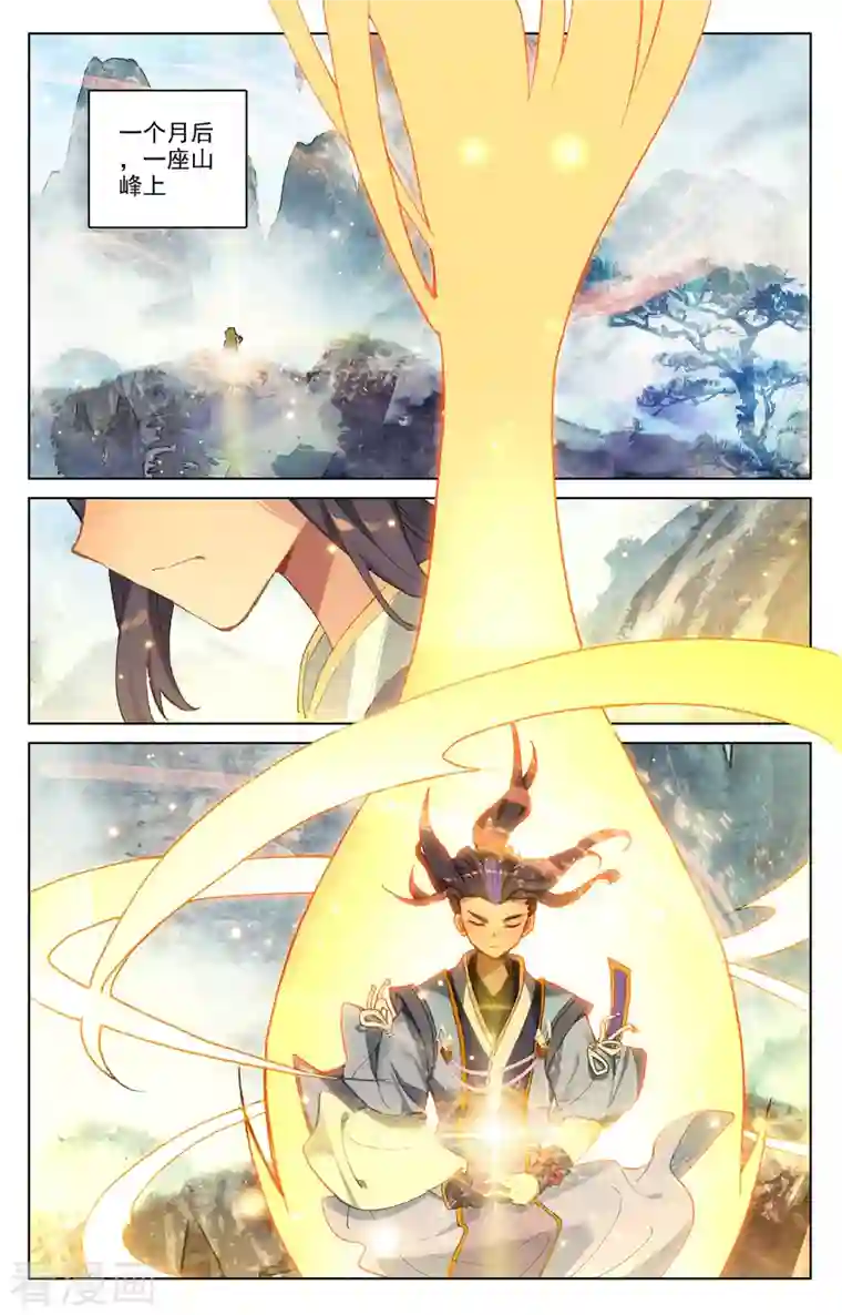 元尊第360话下 大战落幕