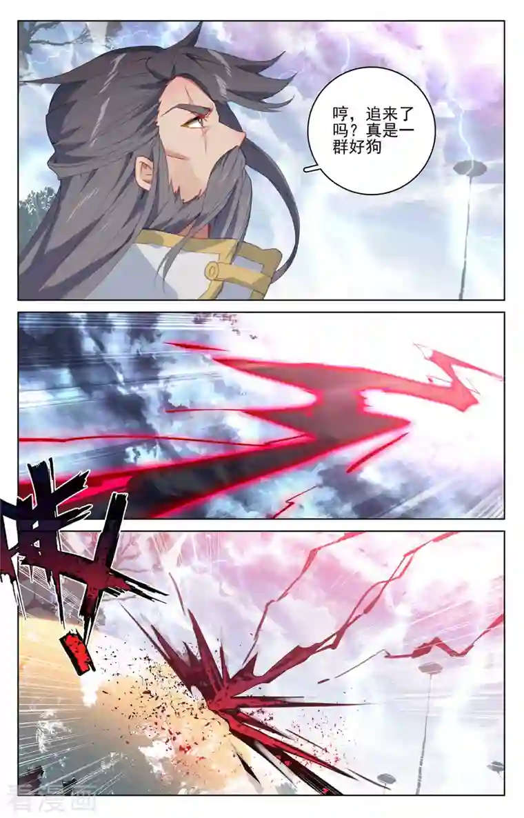 元尊第361话下 暂时分离