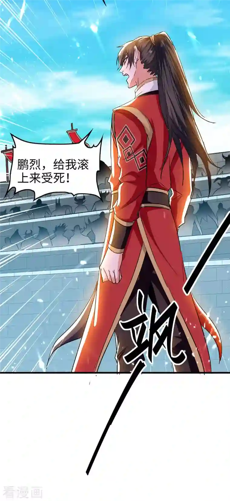 仙帝归来第259话 秒杀！再见秒杀！