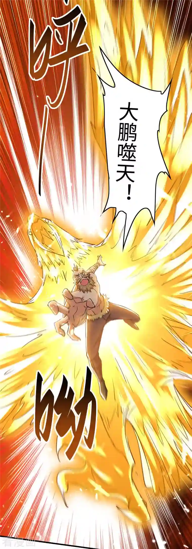 仙帝归来第259话 秒杀！再见秒杀！