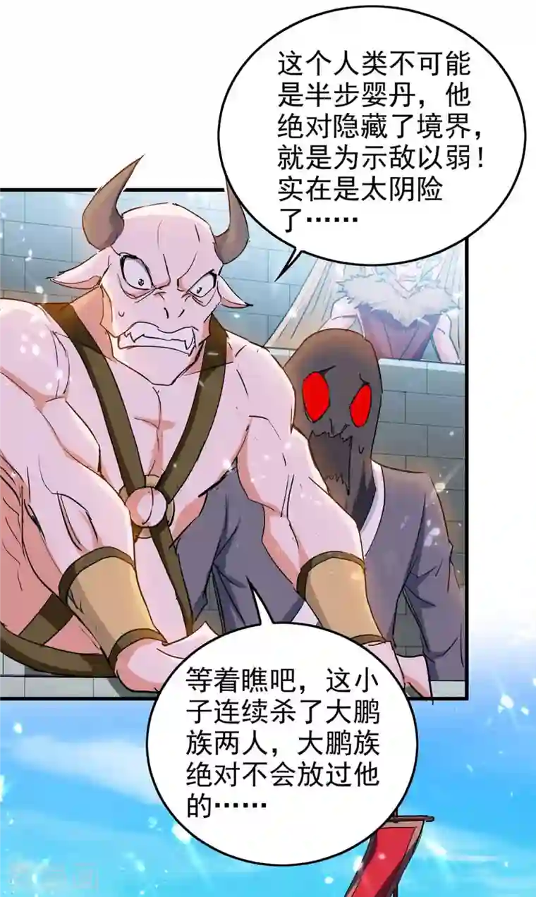 仙帝归来第259话 秒杀！再见秒杀！