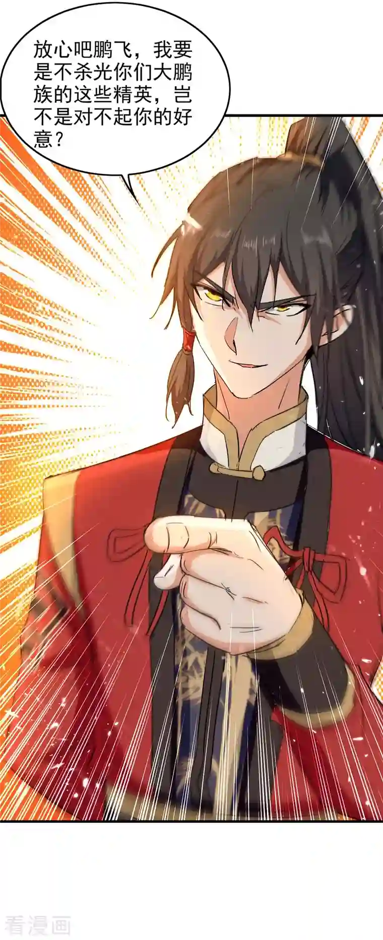 仙帝归来第259话 秒杀！再见秒杀！