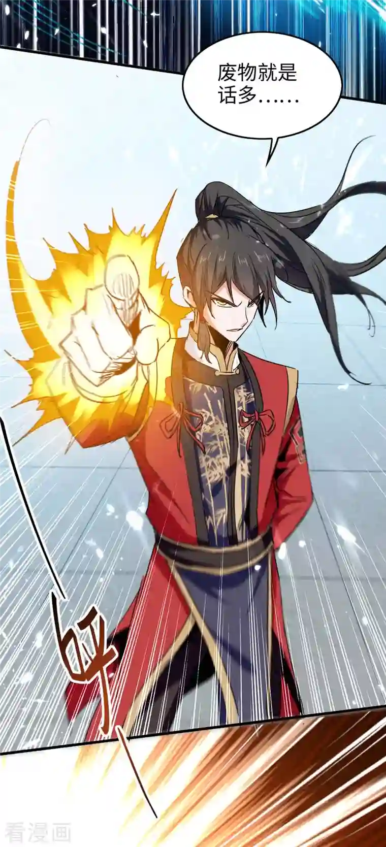 仙帝归来第259话 秒杀！再见秒杀！