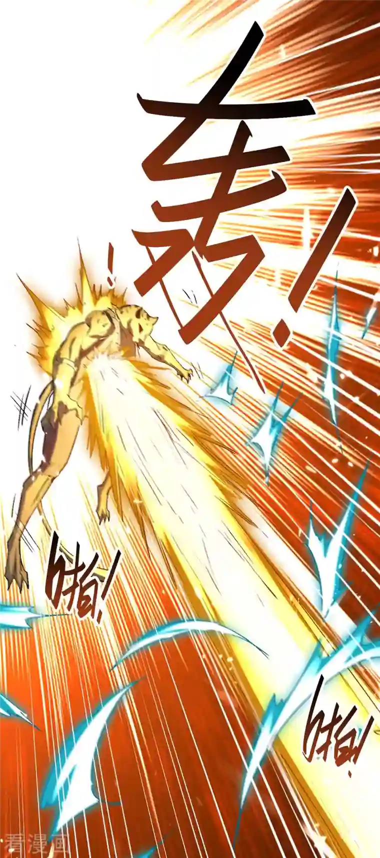 仙帝归来第259话 秒杀！再见秒杀！