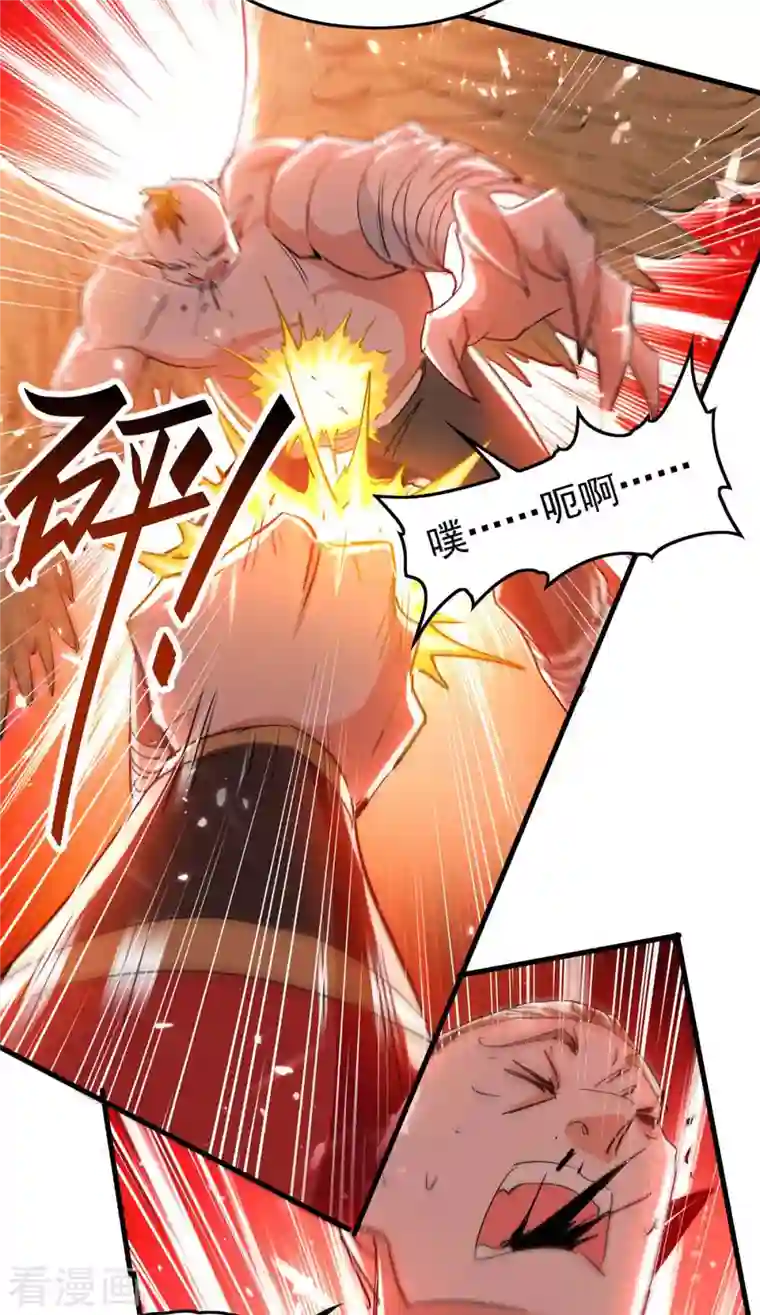 仙帝归来第260话 找死？成全你