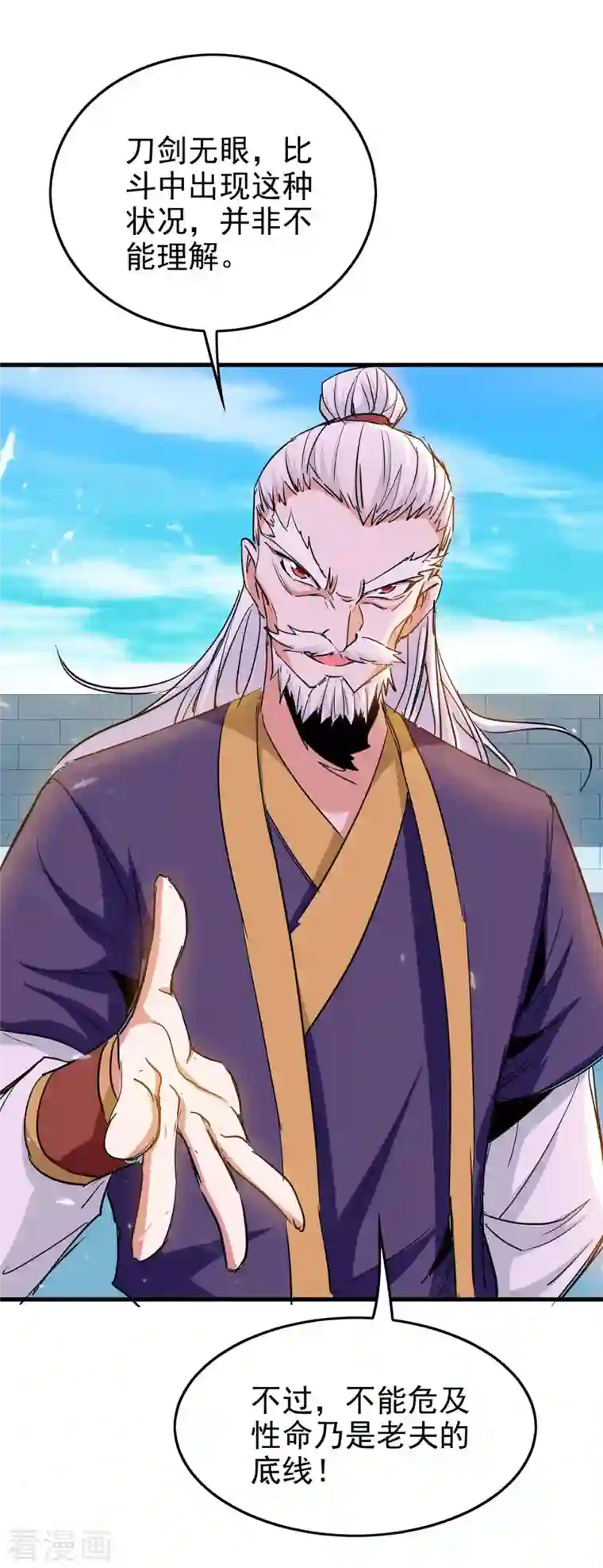 仙帝归来第260话 找死？成全你