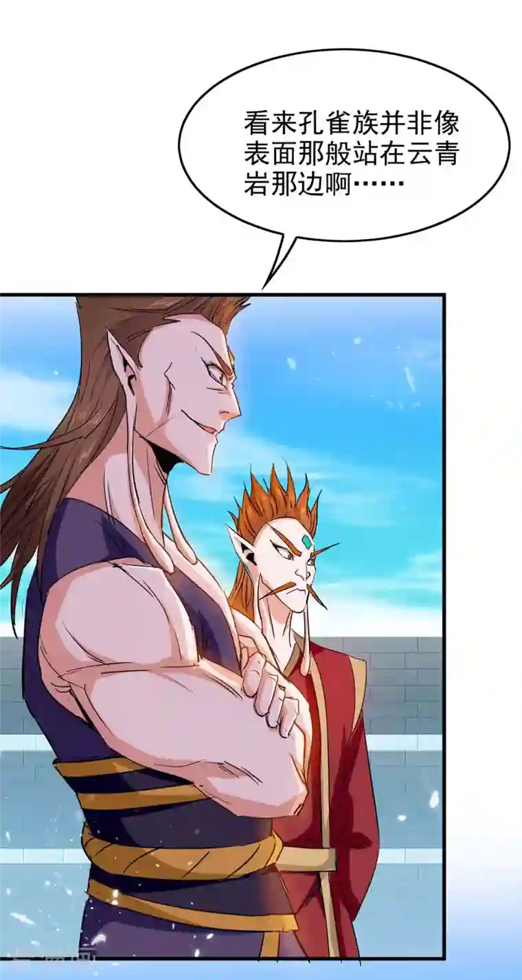 仙帝归来第260话 找死？成全你