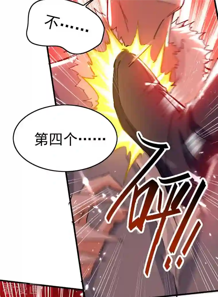 仙帝归来第260话 找死？成全你