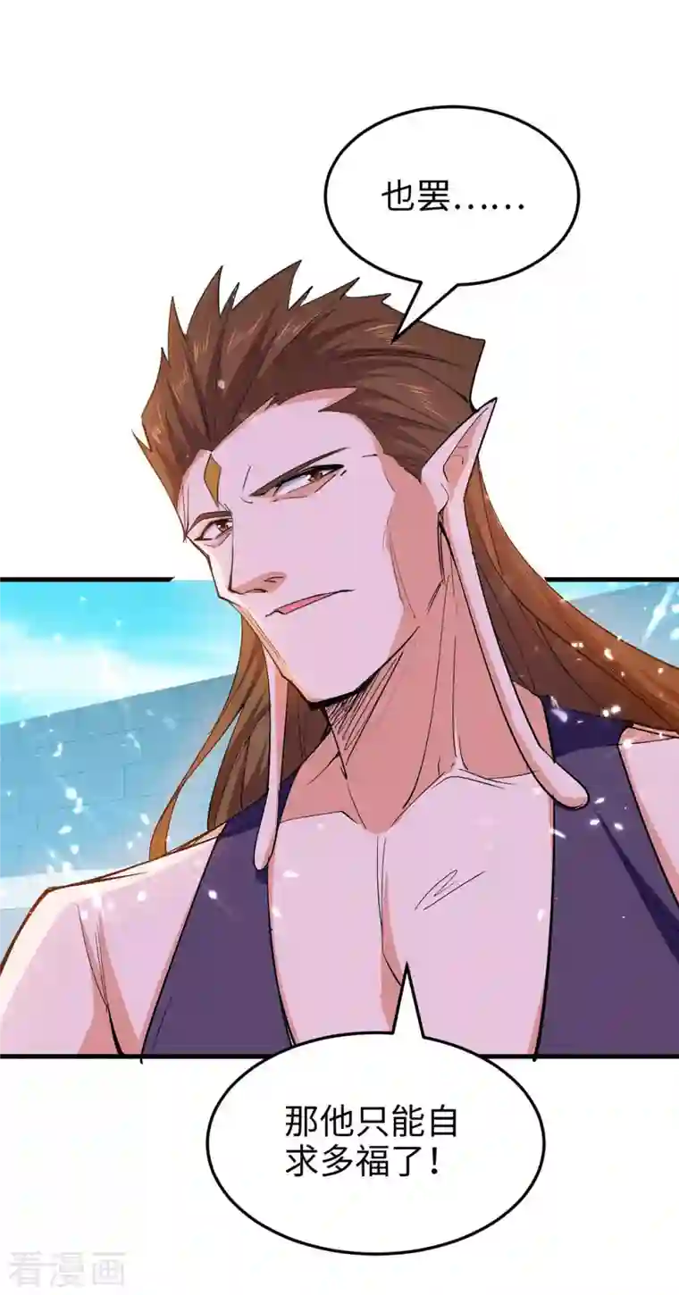 仙帝归来第260话 找死？成全你