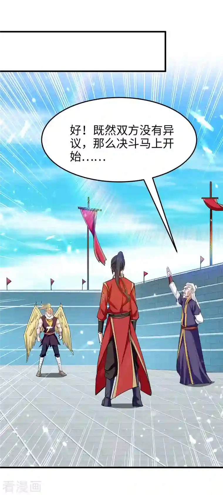 仙帝归来第260话 找死？成全你