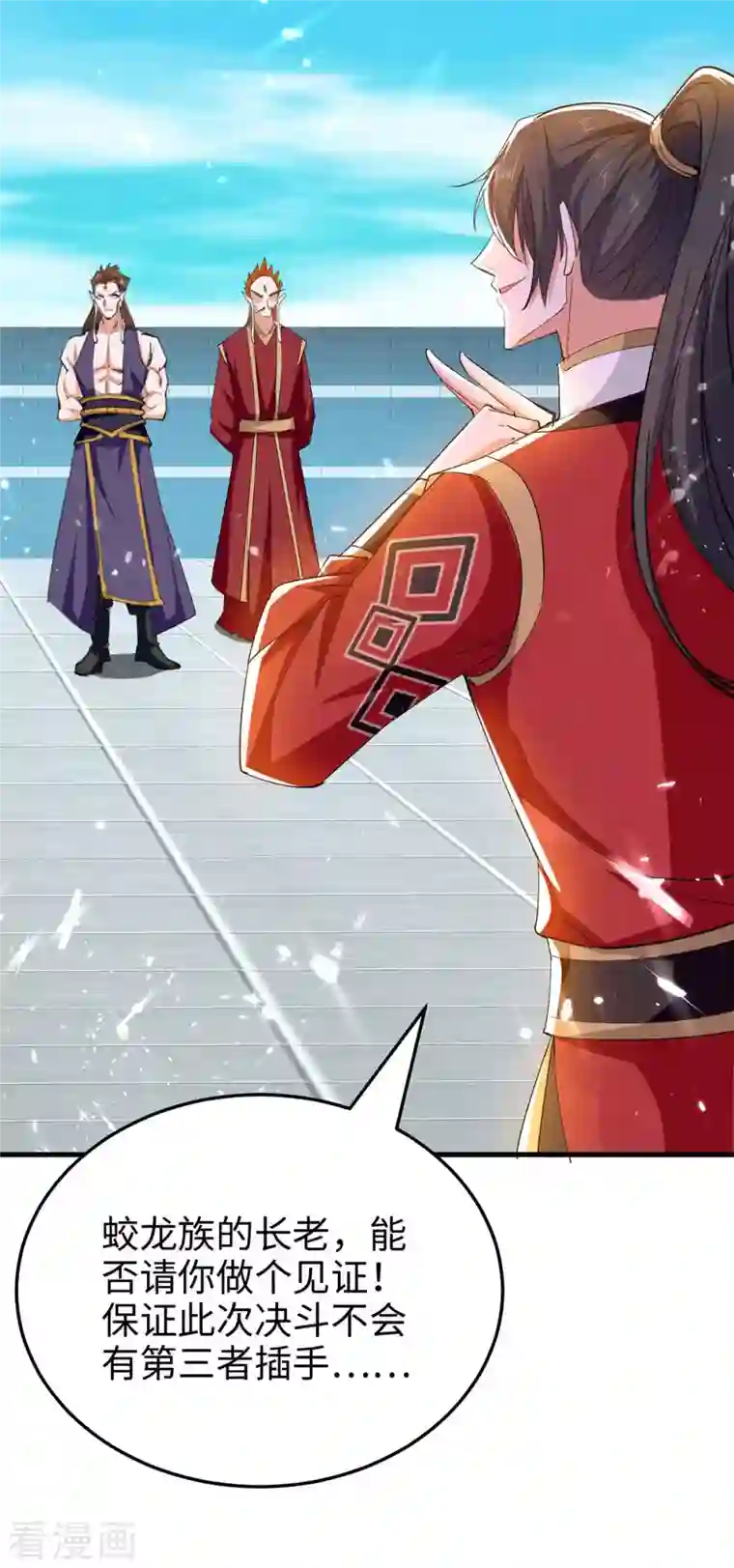 仙帝归来第260话 找死？成全你