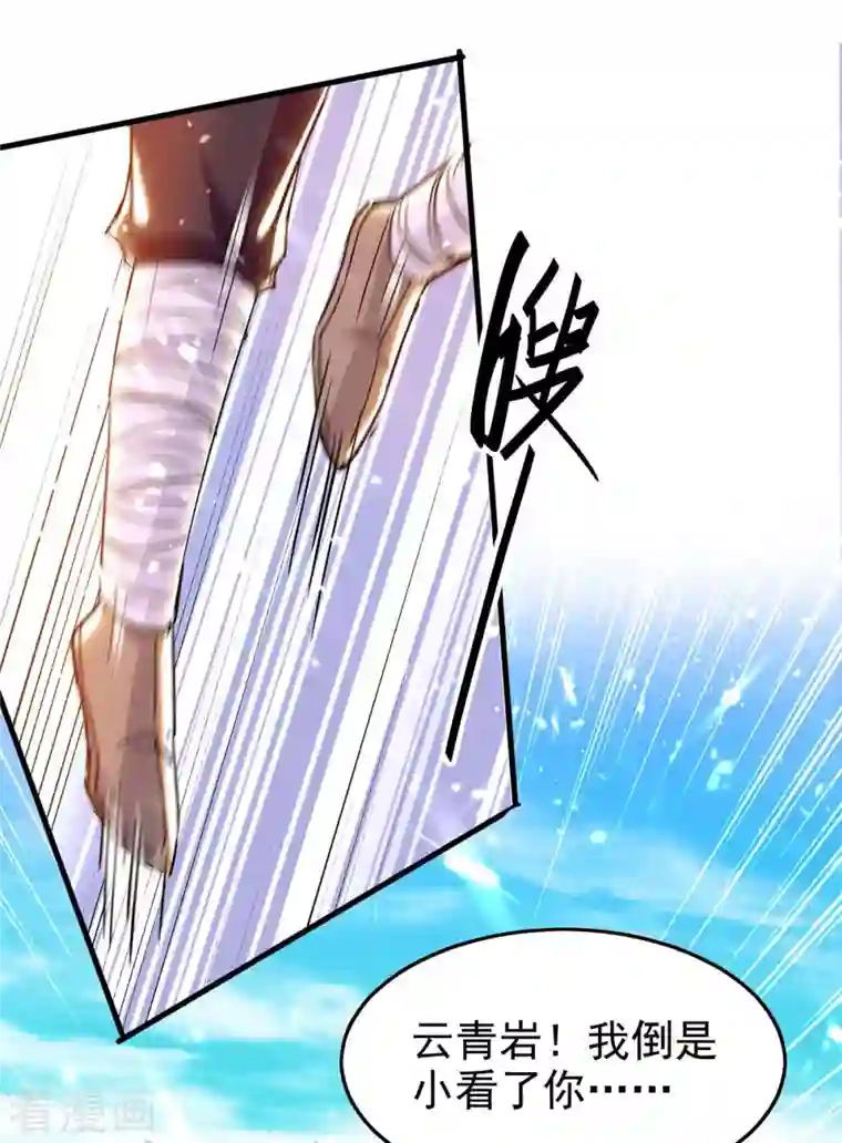 仙帝归来第260话 找死？成全你