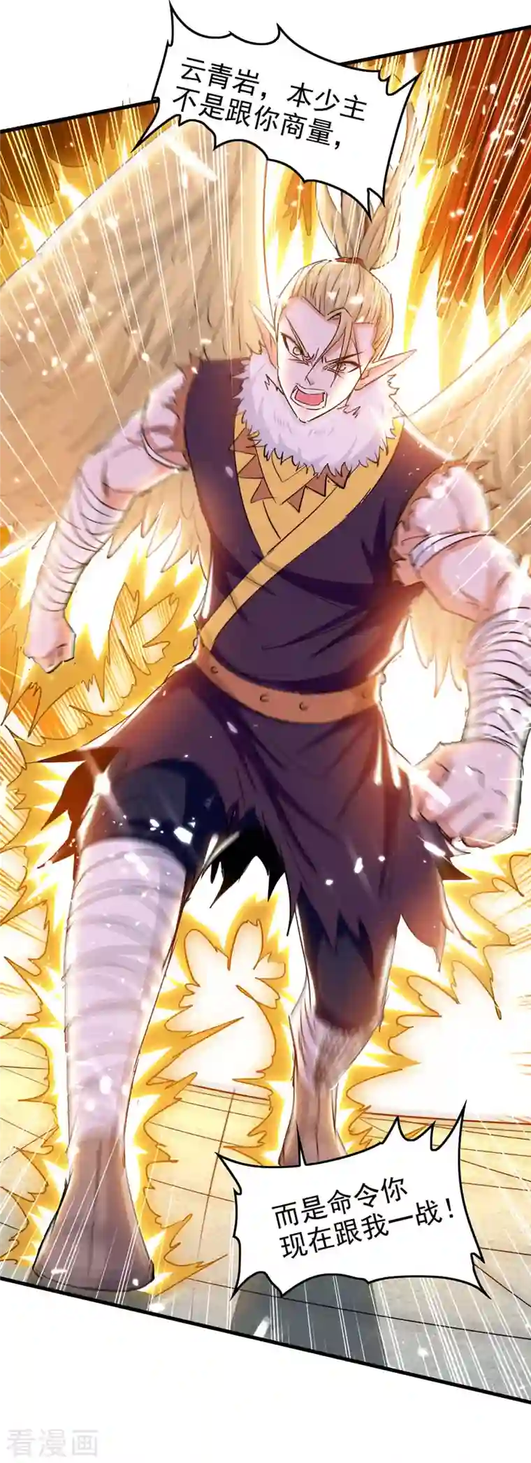 仙帝归来第260话 找死？成全你