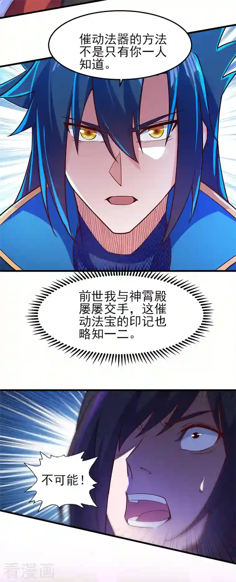 灵剑尊第459话 你们一个都跑不了