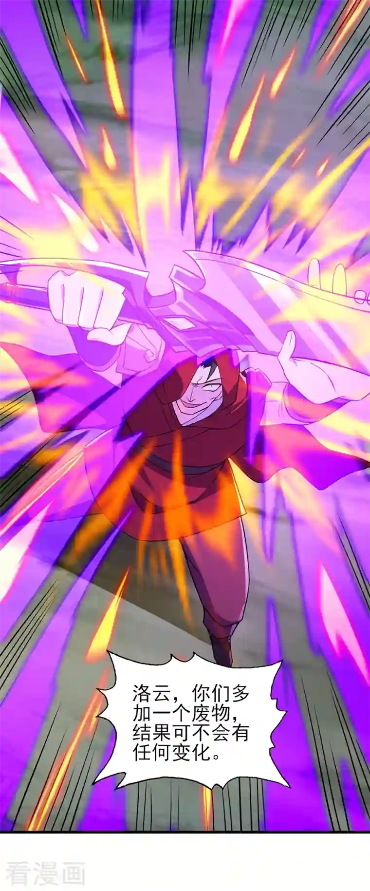 灵剑尊第459话 你们一个都跑不了