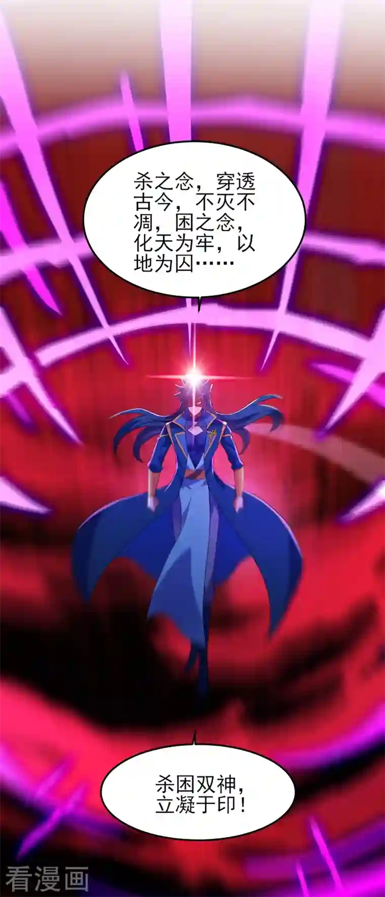 灵剑尊第459话 你们一个都跑不了