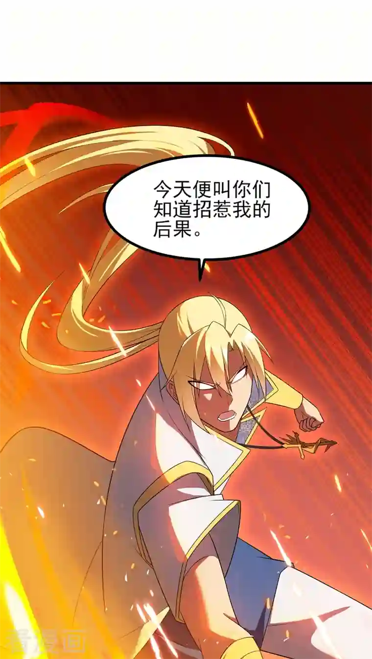 灵剑尊第459话 你们一个都跑不了