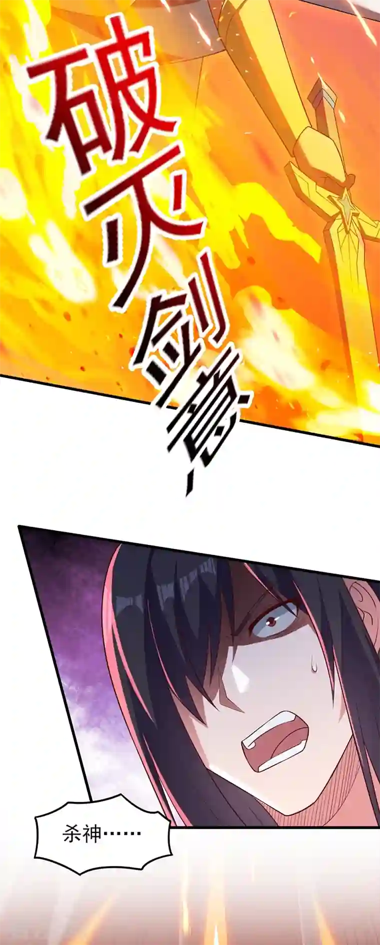 灵剑尊第459话 你们一个都跑不了