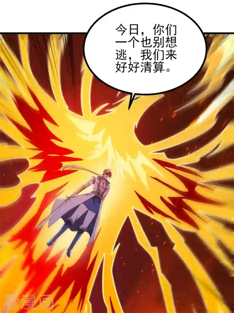 灵剑尊第459话 你们一个都跑不了