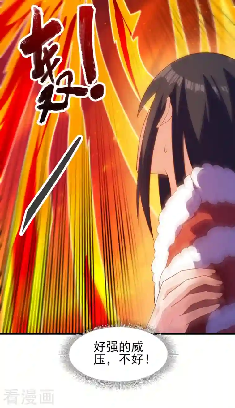 灵剑尊第459话 你们一个都跑不了