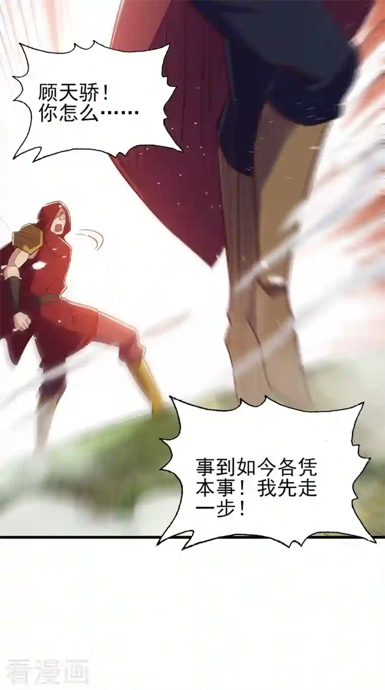 灵剑尊第459话 你们一个都跑不了