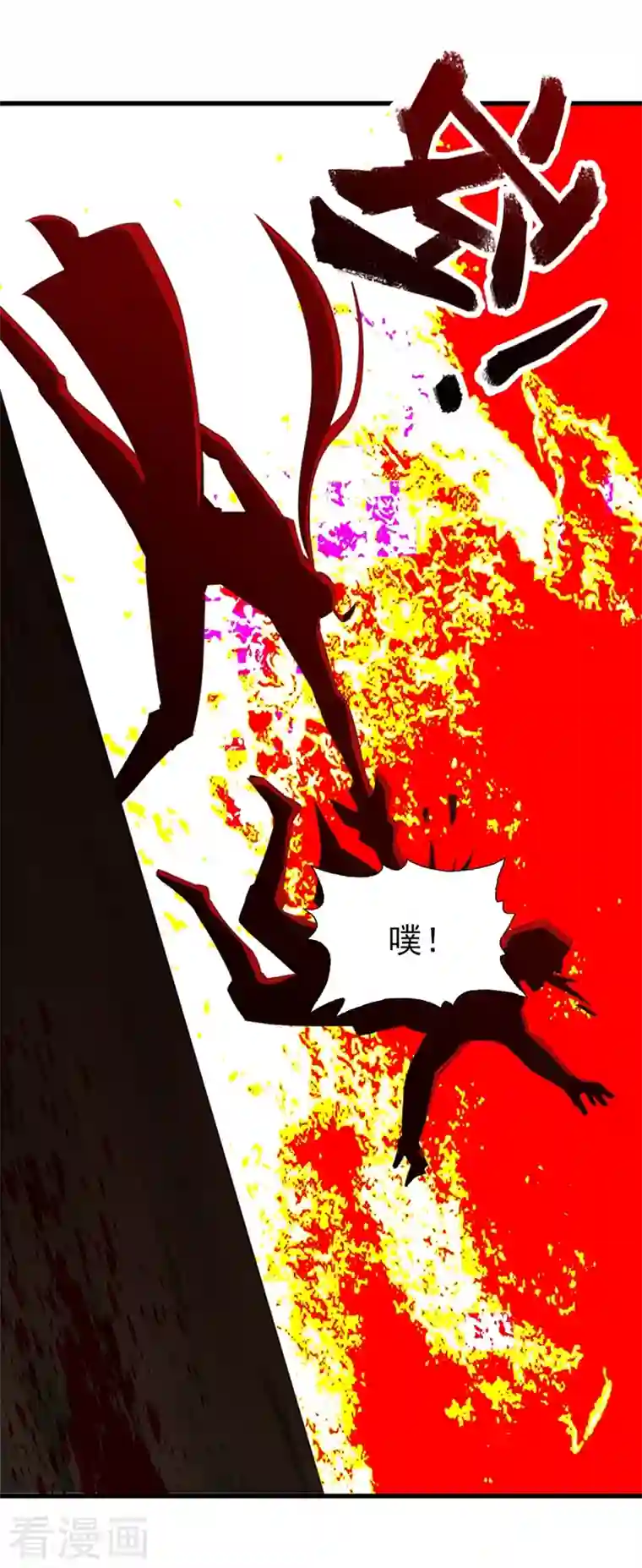 灵剑尊第459话 你们一个都跑不了