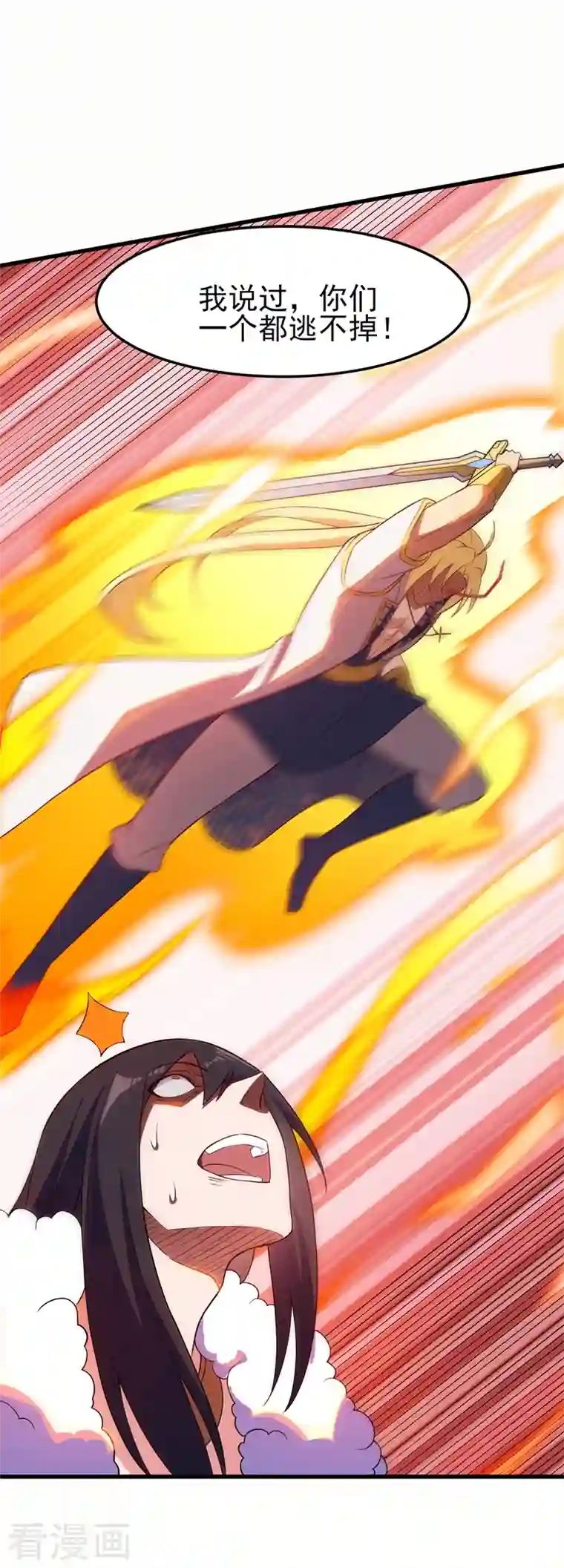 灵剑尊第459话 你们一个都跑不了