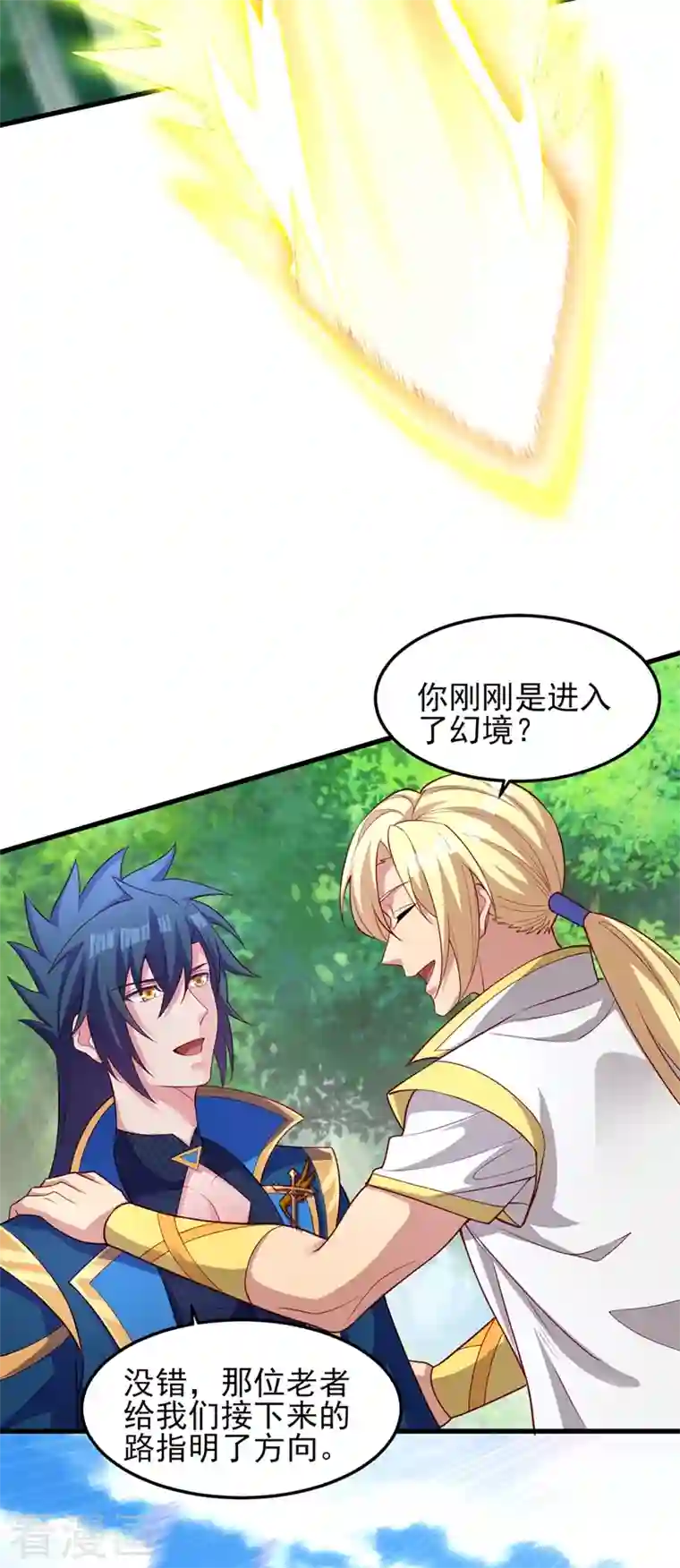 灵剑尊第460话 新的方向：中央地域