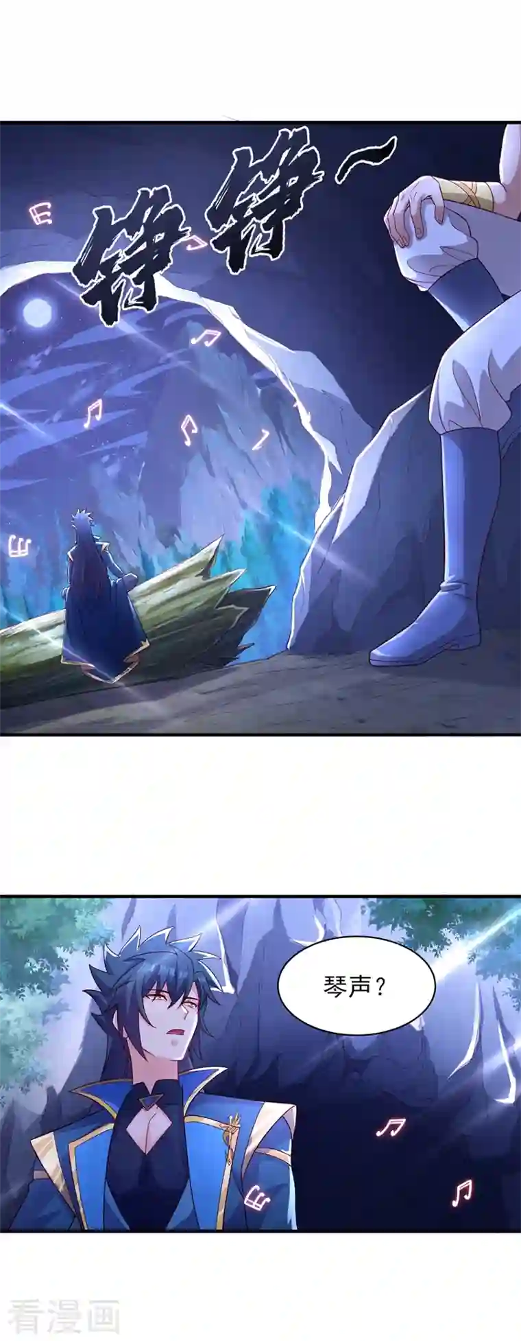 灵剑尊第460话 新的方向：中央地域