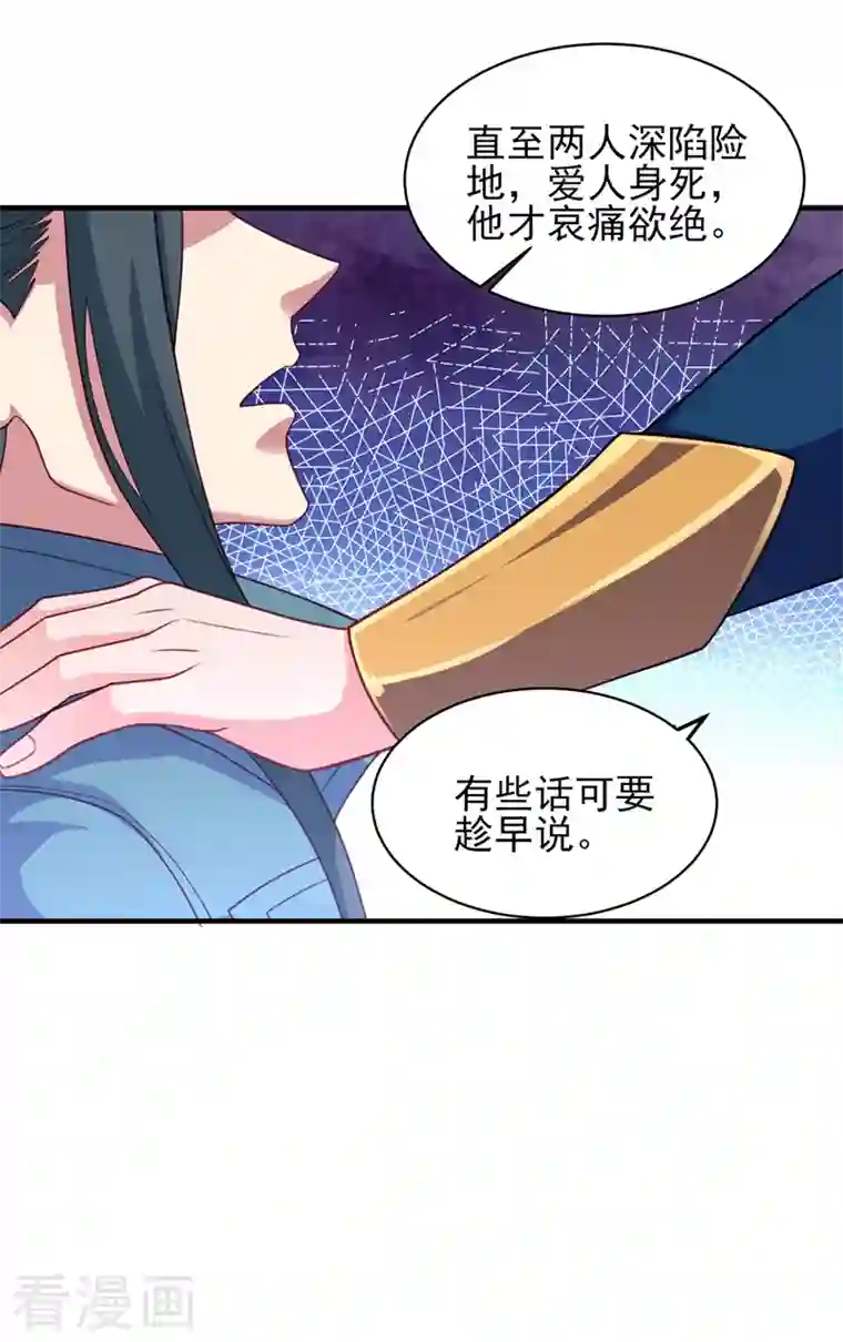 灵剑尊第460话 新的方向：中央地域