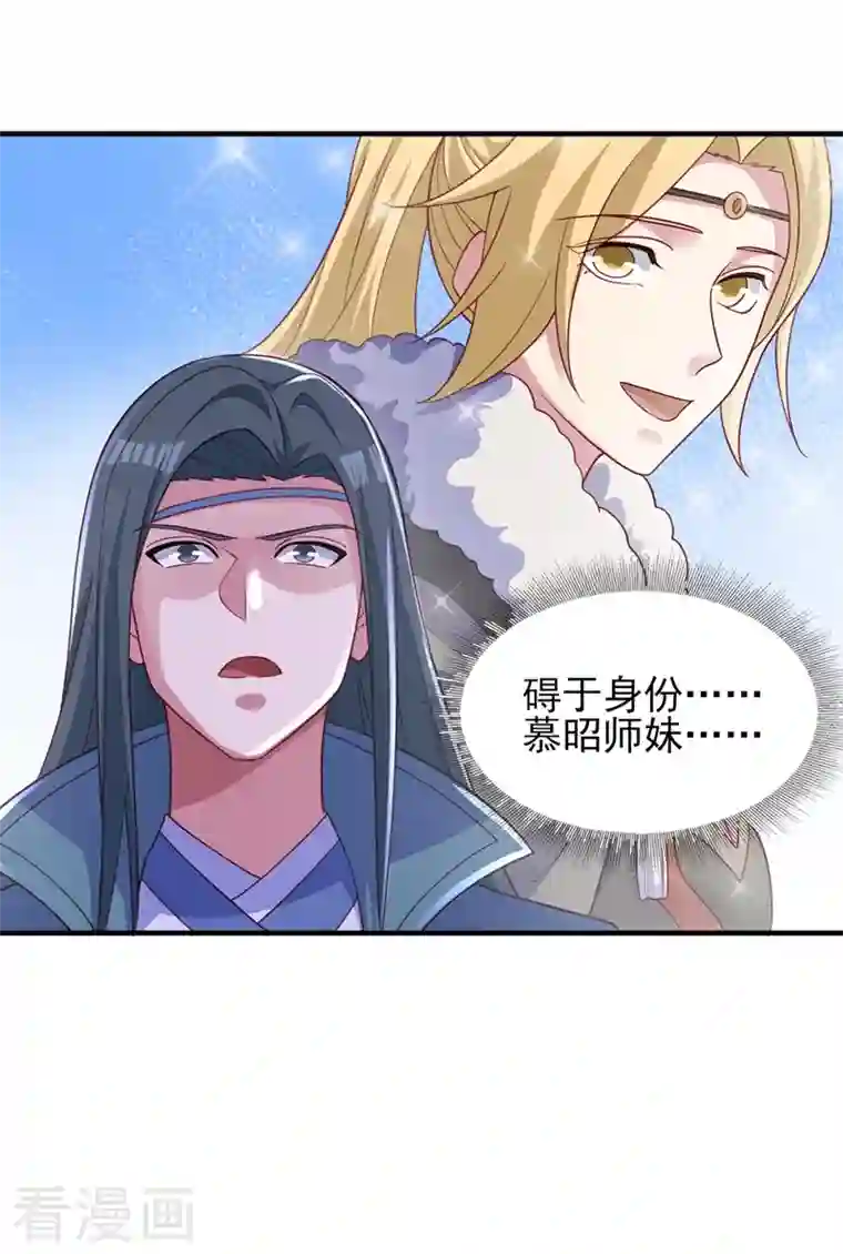 灵剑尊第460话 新的方向：中央地域