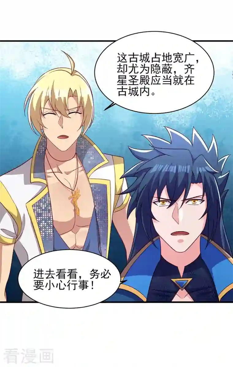 灵剑尊第460话 新的方向：中央地域