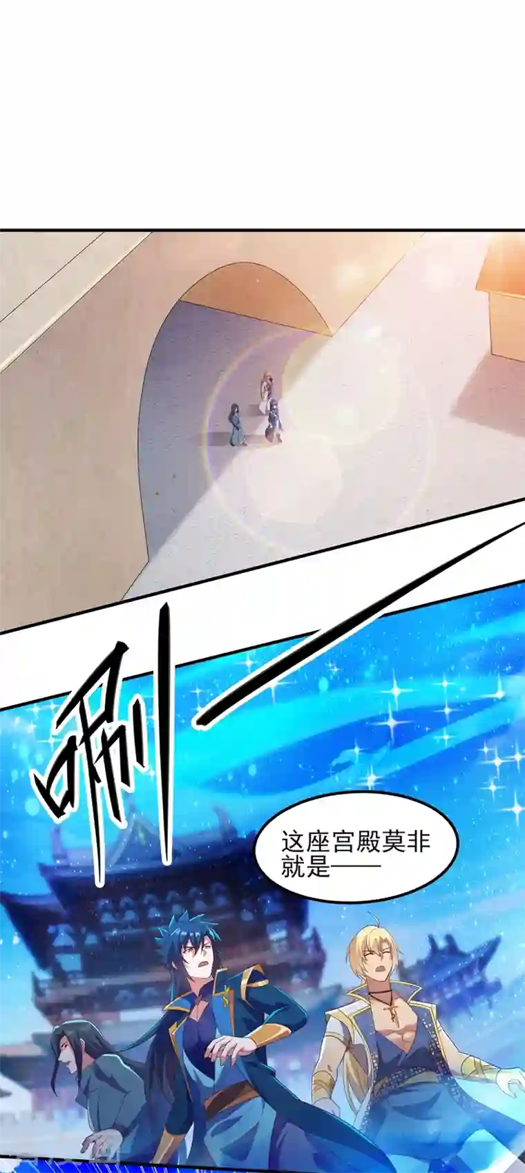 灵剑尊第460话 新的方向：中央地域