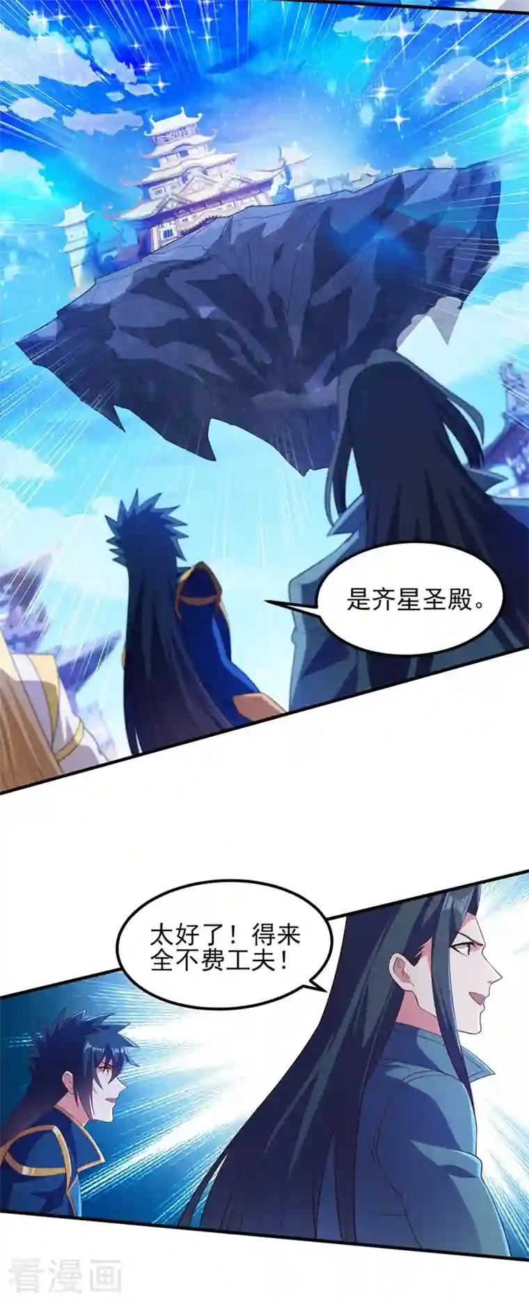 灵剑尊第460话 新的方向：中央地域