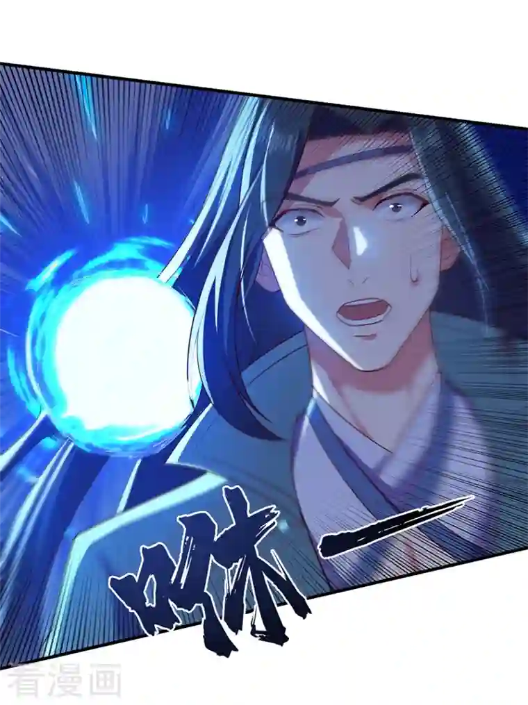 灵剑尊第460话 新的方向：中央地域