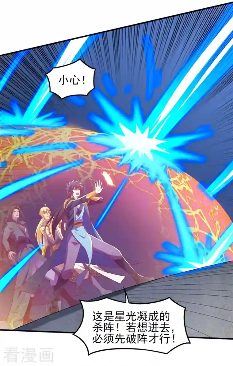 灵剑尊第460话 新的方向：中央地域