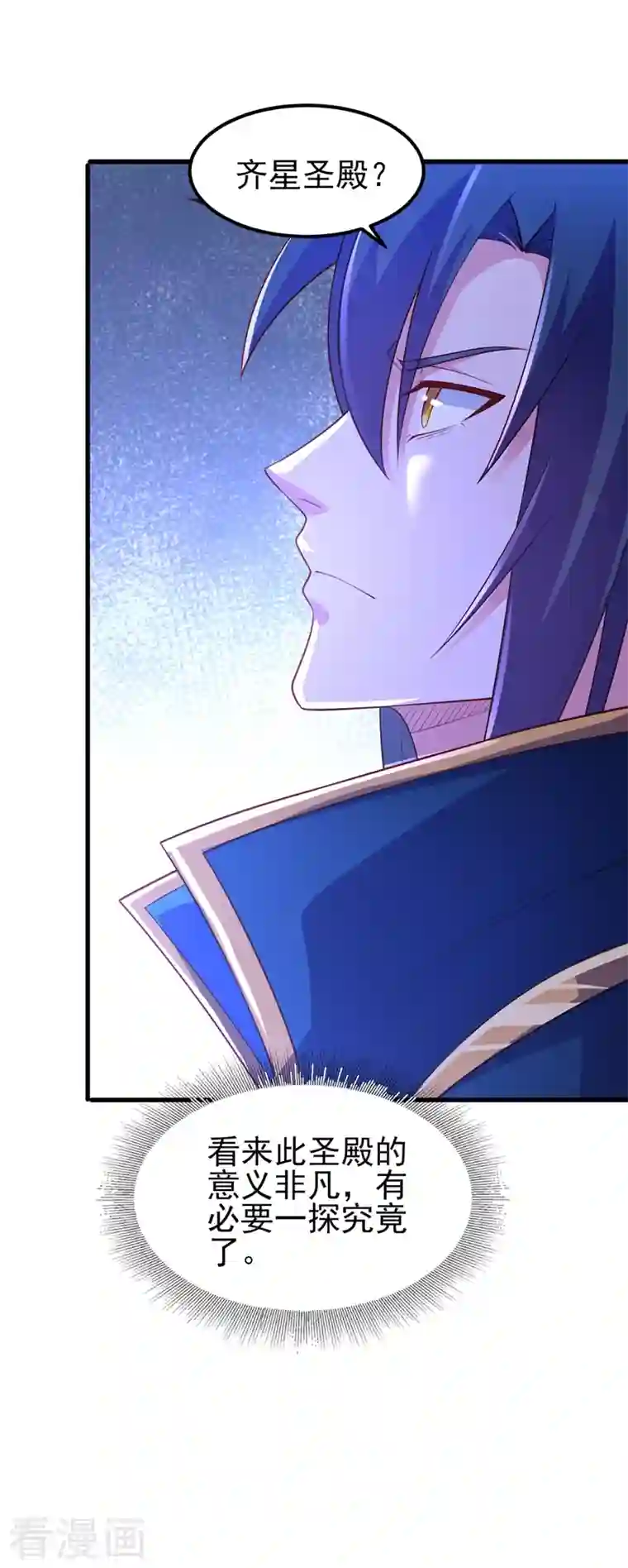 灵剑尊第460话 新的方向：中央地域