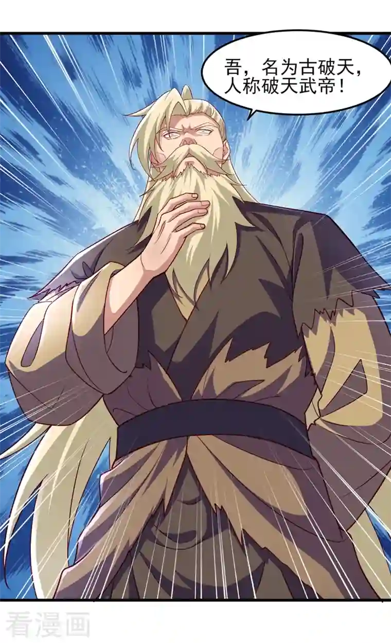 灵剑尊第460话 新的方向：中央地域