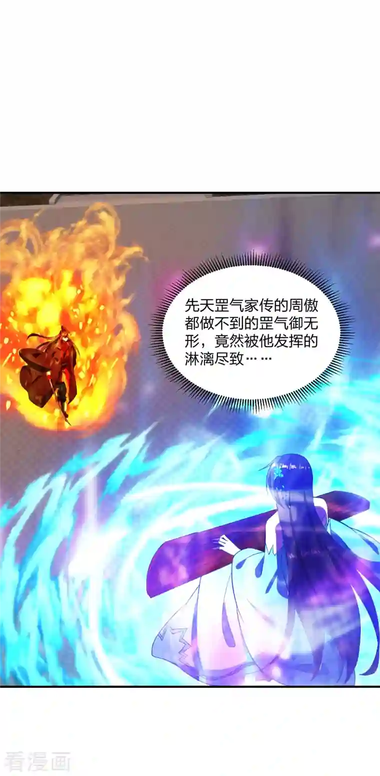 仙武帝尊第263话 巅峰战力，爆发！