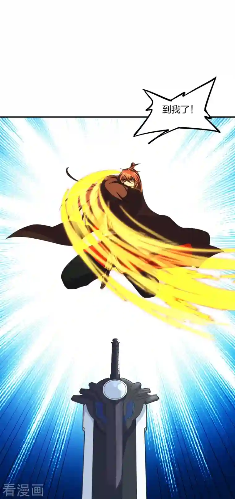 仙武帝尊第263话 巅峰战力，爆发！