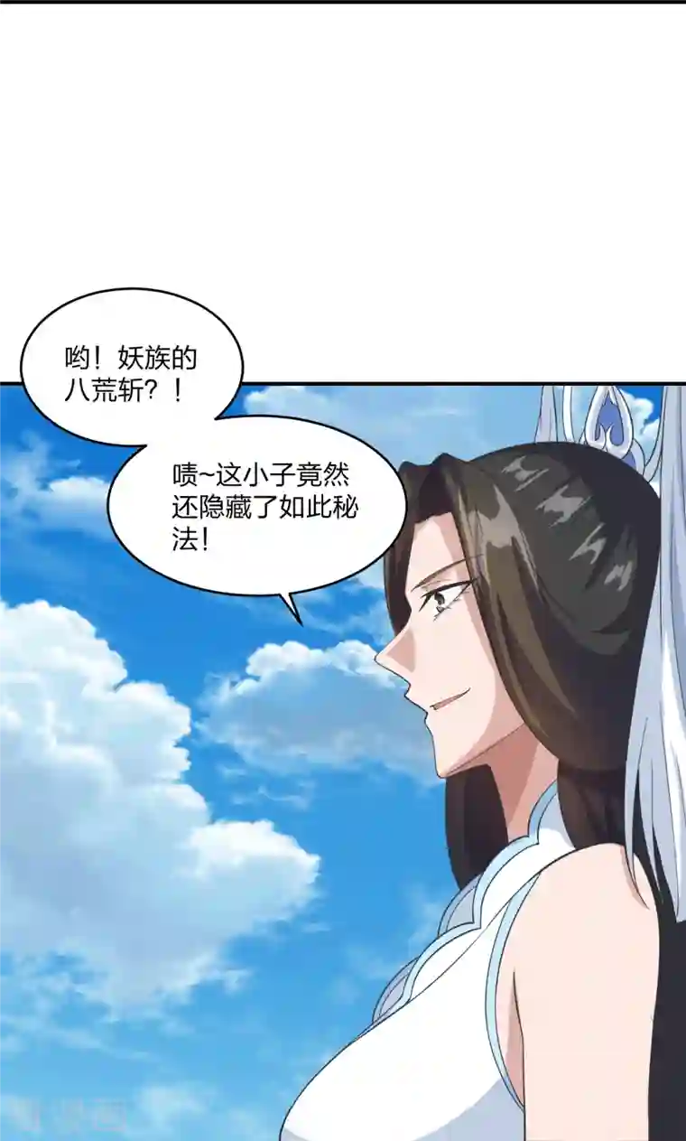 仙武帝尊第263话 巅峰战力，爆发！