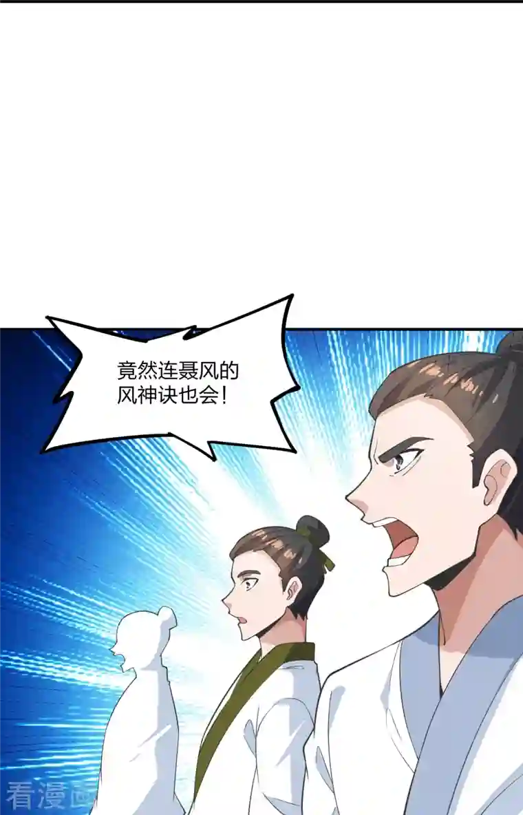 仙武帝尊第263话 巅峰战力，爆发！