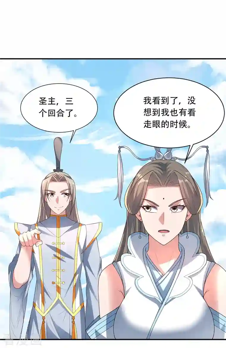 仙武帝尊第263话 巅峰战力，爆发！